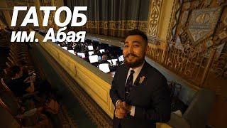 Казахский Государственный Академический Театр Оперы и Балета им. Абая