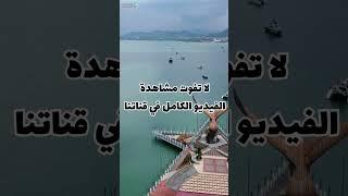 لنكاوي ماليزيا #لنكاوي #ماليزيا #ماليزيا_سياحة #سياحة #سفر #سياحة_وسفر