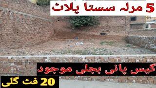 Plots for sale in Rawalpindi || 5 marla plot for sale in Rawalpindi