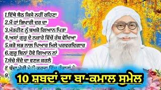 Dera Sacha Sauda Shabad New|Dera Sacha Sauda Bhajan New|Msg Shabad Bhajan|Saint Msg Shabad #shabad