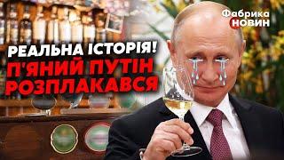 МАЛЬЦЕВ: Путін СИДІВ П'ЯНИЙ У КАБАКУ після ПОРАЗКИ. Йому сказали: “ЖЕНІТЬ цього ПІД***СА”