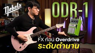 Nobels ODR-1 Overdrive (One of the legendary overdrive of this world)
