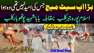 Historical Kabaddi Competition Of 2024 | Islampura Jabar Club VS Baba Shaheed Pothwar Club |