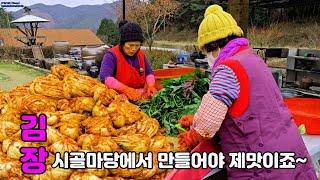 Kimchi tastes even better when made and eaten in the countryside.