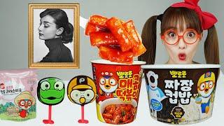 영화배우 명화 먹방 Actor Mukbang 오드리 헵번 Audrey hepburn 달달영심이 DalDalYoungsimi