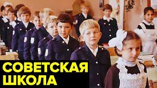Школьное ОБРАЗОВАНИЕ в СССР: принципы, эксперименты, форма, учителя, любовь