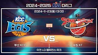 [2024-2025 KBL D리그] 부산 KCC : 수원 KT (11.23)