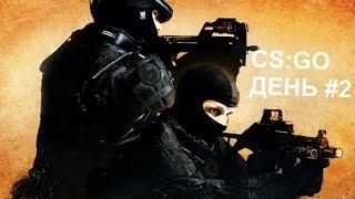 Врямя игры в csgo без звука