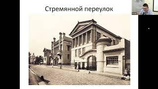 Онлайн-лекция М.М.Горинова «Зоолог Михаил Новиков в Москве»
