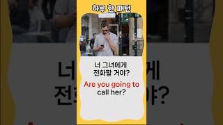 하루 한 패턴 #영어회화 #유용한영어표현 #영어 패턴