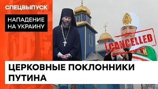 Church DRG: how the Moscow Patriarchate is being liquidated in Volyn — ICTV