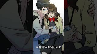 주인공 대우가 너무한 만화 #카카오웹툰 #카카오페이지 #웹툰