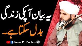 This Bayan Change Your Life By Ajmal Raza Qadri