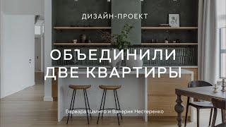 4 детских, 3 санузла и кабинет в гардеробной  ОБЪЕДИНИЛИ ДВЕ КВАРТИРЫ В ОДНУ 190 кв.м