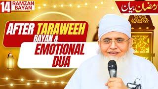 Imam Ahmed Ibn E Hanbal (R.A) Ka Dardnak Waqia  | Ramzan Bayan By Maulana Yunus Sahab Palanpuri