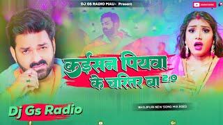 Edm Drop Mix #Ahiho Dada Kaisan #Piyawa Ke #Charitar Ba 2.0 || Ft-#Pawan Singh || New #Viral_Song