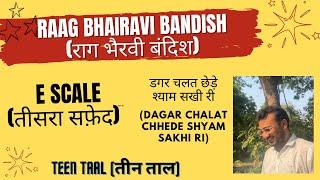 E Scale || Dagar Chalat Chhede || Raag Bhairavi Bandish With Hindi/English Notation || Teen Taal