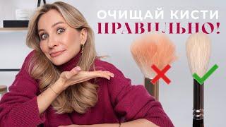 КАК МЫТЬ КИСТИ И СПОНЖИ? | ХРАНЕНИЕ, ОЧИЩЕНИЕ И УХОД