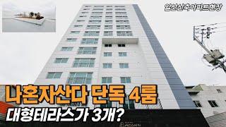 [일산신축아파트] 서울 반값에 엄청나게 귀한 3호선 원당역 대형평수 4룸 매물이며 파노라마뷰와 대형테라스를 품은 역대급 아파트입니다