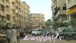 Karachi Street View | Bike Tour| Nazimabad Number 3. ناظم آباد نمبر