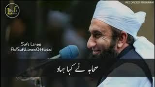 molana Tariq Jameel bayan 123