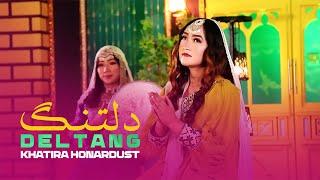 Khatira Honardust | New Hazaragi Official Video | DelTang  آهنگ جدید هزارگی - دلتنگ - خاطره هنردوست