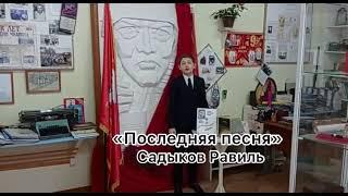 #СТИХИ​​​​ МОИ – СВИДЕТЕЛИ ЖИВЫЕ. Садыков Равиль