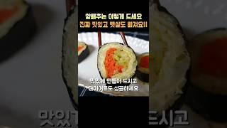 양배추 이렇게 먹었더니 뱃살이 사라지고 22kg 빠졌어요!! #shorts #양배추요리 #양배추다이어트 #양배추김밥 #다이어트요리 #다이어트김밥 #양배추오이김밥 #cabbage