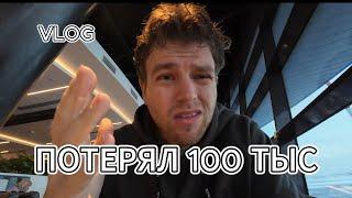 ПОТЕРЯЛ 100ТЫС | ПЕРЕЛЁТ НА БАЛИ | ОБЗОР НА БИЗНЕС ЗАЛЫ ШЕРЕМЕТЬЕВО И ДОХИ(КАТАР) | VLOG 4