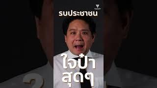 ไม่ใช่แค่ IO แต่ใช้เทคโนโลยีระดับโลกรบกับประชาชน!? // ติดตาม #อภิปรายไม่ไว้วางใจ 19-22 ก.ค. นี้