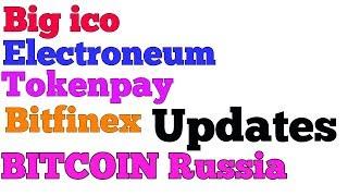 CRYPTO NEWS || Tokenpay, Russia Bitcoin Accept, Electroneum, Bitfinex Exchange .