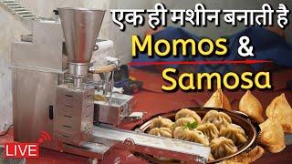 Momos & Samosa Making Combo Machine | Momos Business Ideas 2024