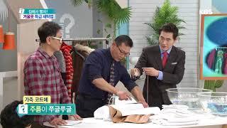 무엇이든 물어보세요 - 가죽 코트에 주름이 쭈글쭈글 20180122