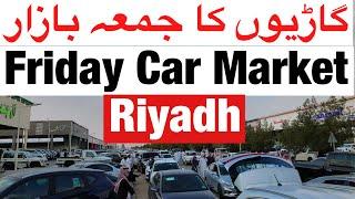 Used Car in Saudi Arabia | Friday Car market in Riyadh | Low Price Used Cars | Cars For Sale |