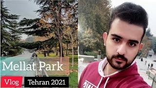 Tehran Live - Mellat park - پارک ملت تهران