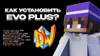 Лучший Мод для DiamondWorld? ӏ Гайд по Установке Мода Evo Plus!