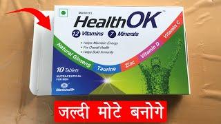 Health OK Multivitamin | What is health OK tablet used for? | Review