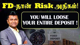 FD தான் Risk அதிகம்! You Will Loose Your Entire Deposit | Mastering Money with Mahesh