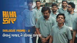 HAHACAR | Dialogue Promo | Gujarati Film | Mayur C | Hemang S | Mayank G | In Cinemas Near You