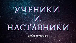 На тернистом пути...#ПутьУченичества  #Гарат #ШколаСорадения