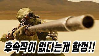 사람들이 모르고 지나친  숨은 SF 명작 !!!