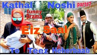 Kathal Noshi Te Teez Heherbaab | Eiz Saal|part#7