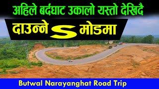 s mode daunne road| butwal narayanghat road update |बर्दघाटको उकालो दाउन्‍ने |  darai traveller#road