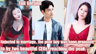 Rejected in marriage, the poor boy was soon proposed to by two beautiful CEOs, reaching the peak.