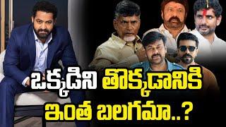 Are Nandamuri Nara And Mega Family Are Jealous Of NTR | Why All Are Trying to Pull Back NTR