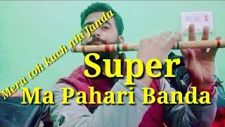 Ma Pahari Banda ||Dogri Himachali Bansuri Song || Ghardhari Bansuri version Song