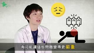 【門諾健康HD】疼痛小學堂-疼痛Q&A系列-Q4：有了腰椎運動的影片，我還需要看醫生嗎?_鐘英華醫師