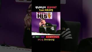 코인에 미치면 이런사고가 ㅋㅋ   #하이파이브 #웃긴영상 #웃긴동영상 #재밌는영상 #코미디 #좋아요 #공감 #유머
