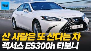 터치스크린에 퍼포먼스 댐퍼까지, 렉서스 뉴 ES 300h 시승기