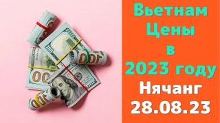 Цены в Нячанге в 2023 году | Туры во Вьетнам от 500 usd